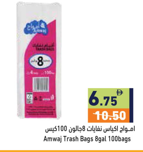 available at أسواق رامز in الإمارات العربية المتحدة , الامارات - دبي