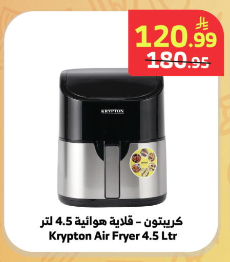 available at Al Raya in KSA, Saudi Arabia, Saudi - Yanbu