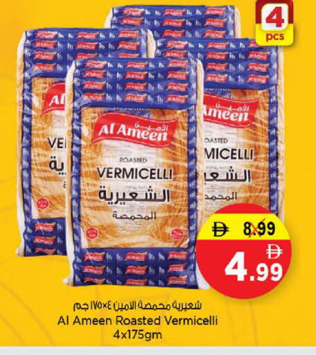 available at Nesto Hypermarket in UAE - Umm al Quwain