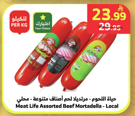 available at الراية in مملكة العربية السعودية, السعودية, سعودية - نجران