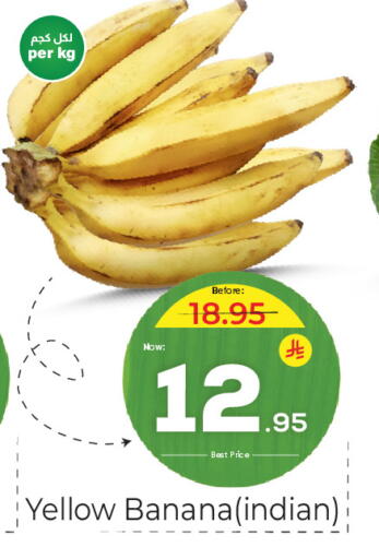 Banana from India available at مكة هايبرماركت in مملكة العربية السعودية, السعودية, سعودية - الرياض
