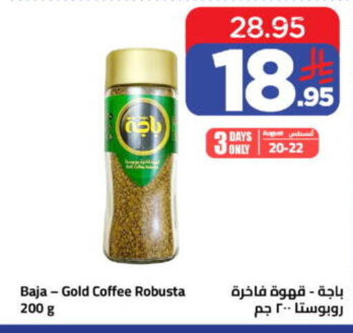 available at وهج مارت in مملكة العربية السعودية, السعودية, سعودية - جدة