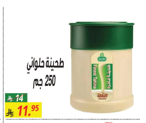 available at سنام سوبرماركت in مملكة العربية السعودية, السعودية, سعودية - مكة المكرمة