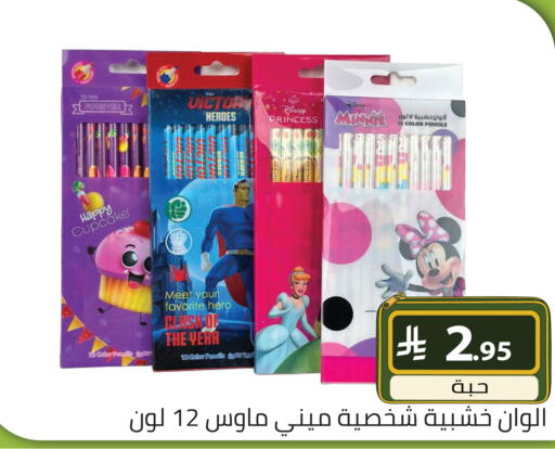 available at تخفيضات العائلة in مملكة العربية السعودية, السعودية, سعودية - الرياض