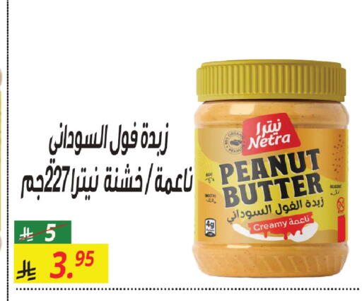 available at سنام سوبرماركت in مملكة العربية السعودية, السعودية, سعودية - مكة المكرمة
