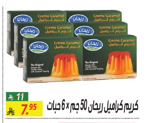 Vanilla available at Sanam Supermarket in KSA, Saudi Arabia, Saudi - Riyadh