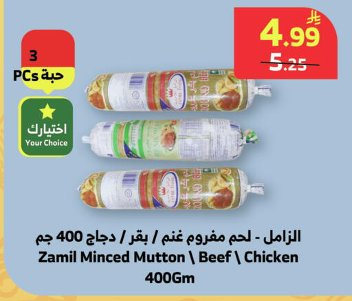 available at Al Raya in KSA, Saudi Arabia, Saudi - Bishah