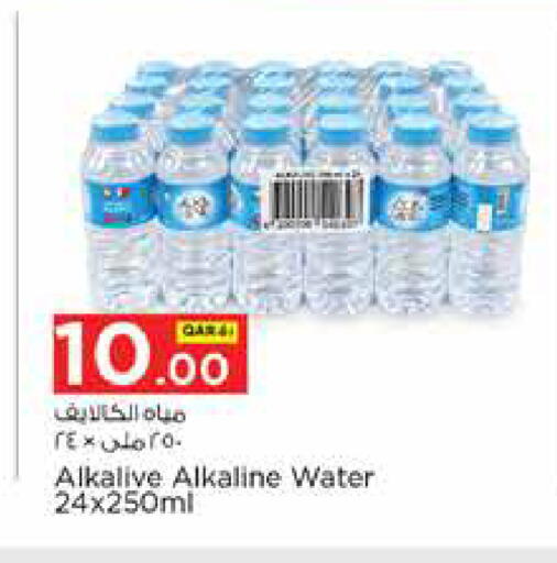 available at Nesto in Qatar - Al Rayyan