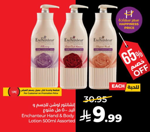 available at LULU Hypermarket in KSA, Saudi Arabia, Saudi - Ta'if