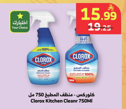 available at Al Raya in KSA, Saudi Arabia, Saudi - Yanbu