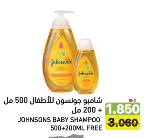 available at رامــز in البحرين