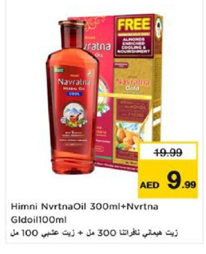 available at نستو هايبرماركت in الإمارات العربية المتحدة , الامارات - ٱلْعَيْن‎