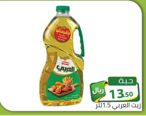 available at تخفيضات العائلة in مملكة العربية السعودية, السعودية, سعودية - الرياض