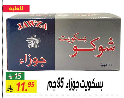available at سنام سوبرماركت in مملكة العربية السعودية, السعودية, سعودية - مكة المكرمة