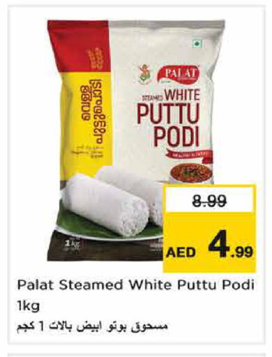available at Nesto Hypermarket in UAE - Sharjah / Ajman