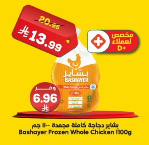 available at Dukan in KSA, Saudi Arabia, Saudi - Mecca