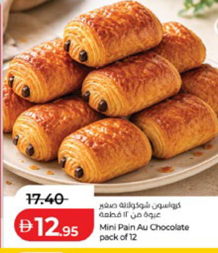 available at لولو هايبرماركت in الإمارات العربية المتحدة , الامارات - ٱلْعَيْن‎