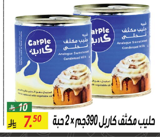 available at Sanam Supermarket in KSA, Saudi Arabia, Saudi - Riyadh