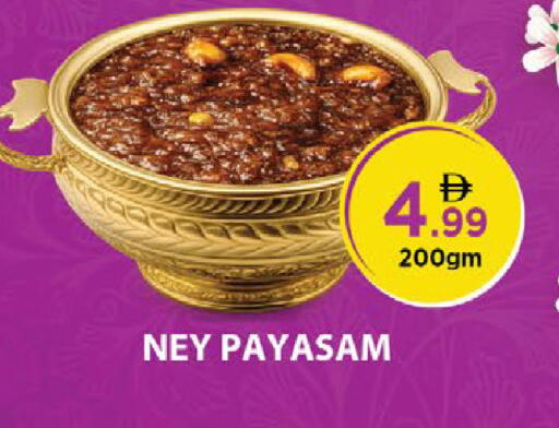 available at Nesto Hypermarket in UAE - Fujairah