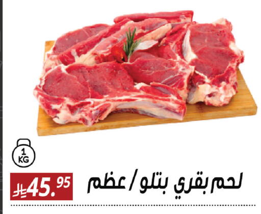 available at سنام سوبرماركت in مملكة العربية السعودية, السعودية, سعودية - مكة المكرمة