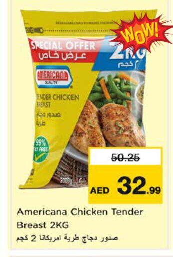available at نستو هايبرماركت in الإمارات العربية المتحدة , الامارات - رَأْس ٱلْخَيْمَة