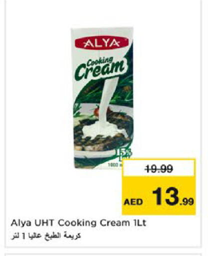 available at Nesto Hypermarket in UAE - Al Ain