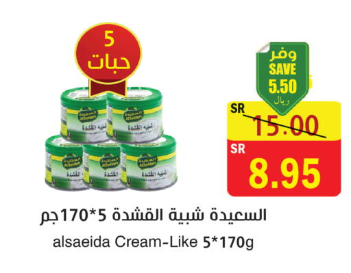available at المركز الأخضر للتسويق in مملكة العربية السعودية, السعودية, سعودية - المنطقة الشرقية