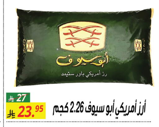 available at سنام سوبرماركت in مملكة العربية السعودية, السعودية, سعودية - مكة المكرمة