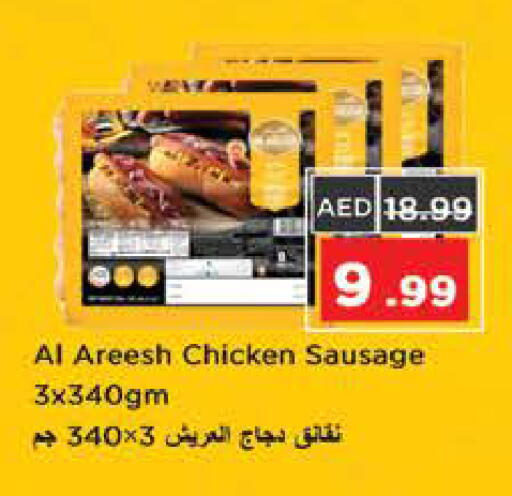 available at Nesto Hypermarket in UAE - Sharjah / Ajman