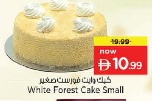 available at Nesto Hypermarket in UAE - Umm al Quwain