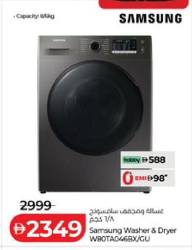 available at لولو هايبرماركت in الإمارات العربية المتحدة , الامارات - ٱلْعَيْن‎