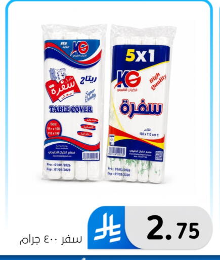 available at الحسين توب أب in مملكة العربية السعودية, السعودية, سعودية - المنطقة الشرقية