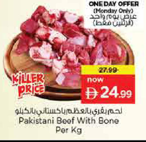 available at Nesto Hypermarket in UAE - Sharjah / Ajman