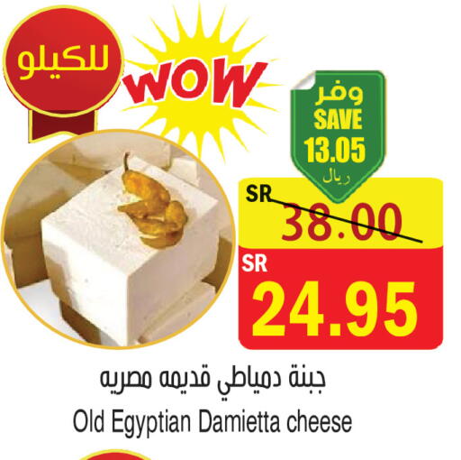 available at المركز الأخضر للتسويق in مملكة العربية السعودية, السعودية, سعودية - المنطقة الشرقية