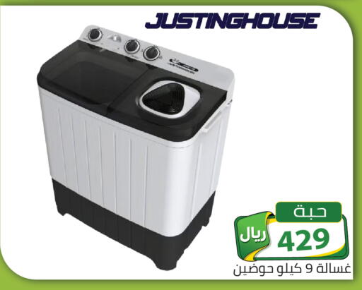 available at تخفيضات العائلة in مملكة العربية السعودية, السعودية, سعودية - الرياض