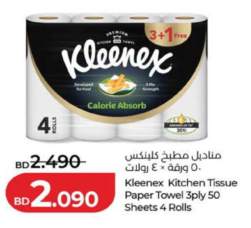 available at لولو هايبر ماركت in البحرين
