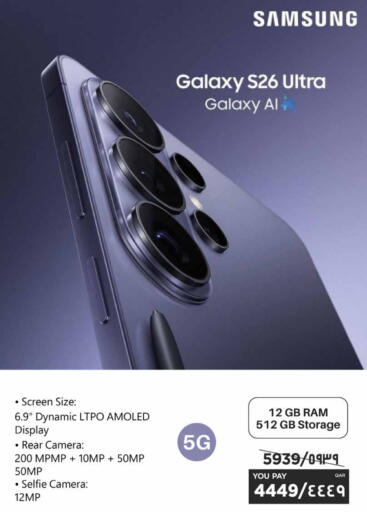 available at Emax  in Qatar - Al Wakra