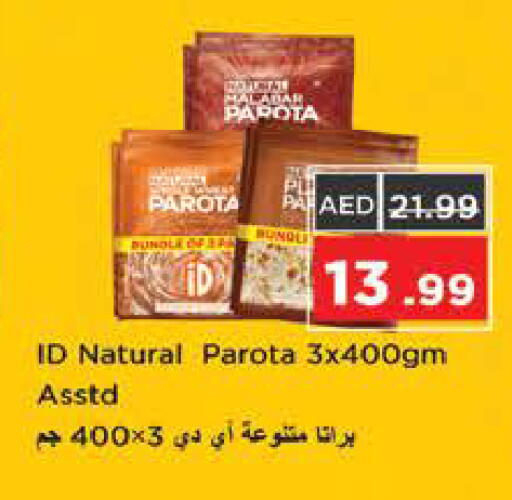 available at Nesto Hypermarket in UAE - Sharjah / Ajman