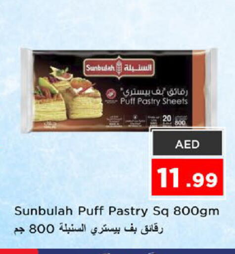 available at نستو هايبرماركت in الإمارات العربية المتحدة , الامارات - ٱلْفُجَيْرَة‎