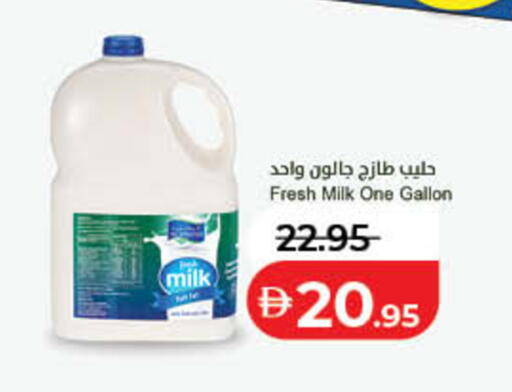 available at Lulu Hypermarket in UAE - Fujairah