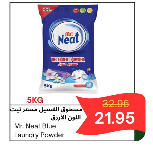 available at اسواق البسمة الخالدة in مملكة العربية السعودية, السعودية, سعودية - خميس مشيط