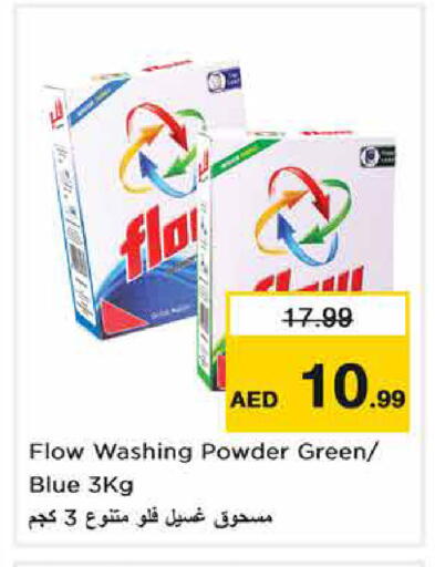 available at Nesto Hypermarket in UAE - Sharjah / Ajman