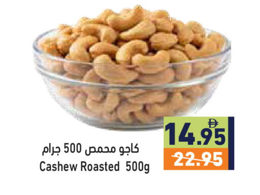 available at أسواق رامز in الإمارات العربية المتحدة , الامارات - دبي