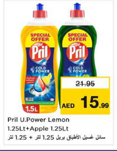 Lemon Apple available at Nesto Hypermarket in UAE - Sharjah / Ajman