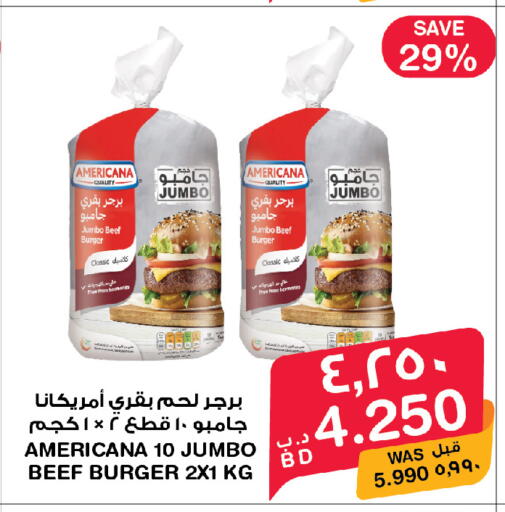 available at ميغا مارت و ماكرو مارت in البحرين