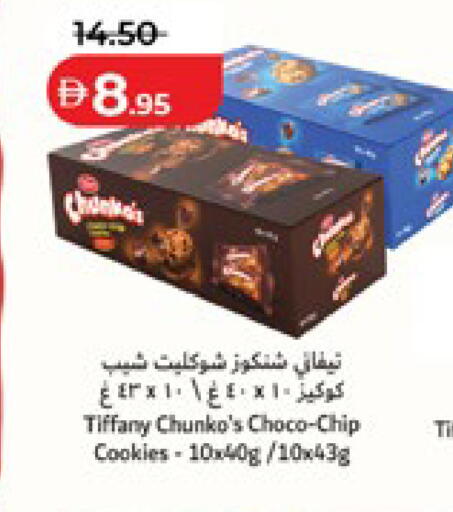 available at لولو هايبرماركت in الإمارات العربية المتحدة , الامارات - ٱلْعَيْن‎