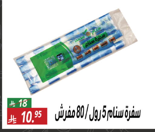 available at سنام سوبرماركت in مملكة العربية السعودية, السعودية, سعودية - الرياض