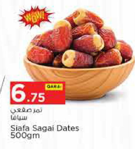available at نـسـتـو in قطر - الضعاين