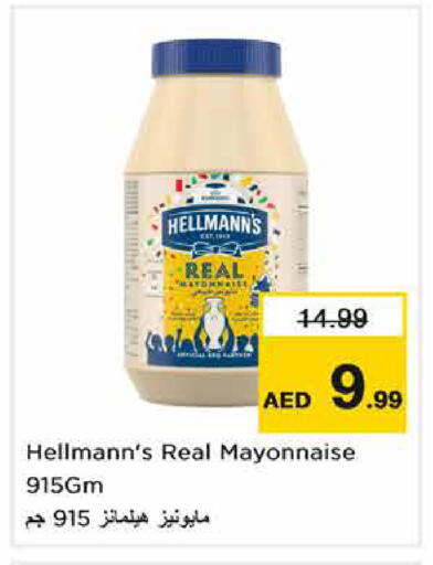 available at Nesto Hypermarket in UAE - Sharjah / Ajman