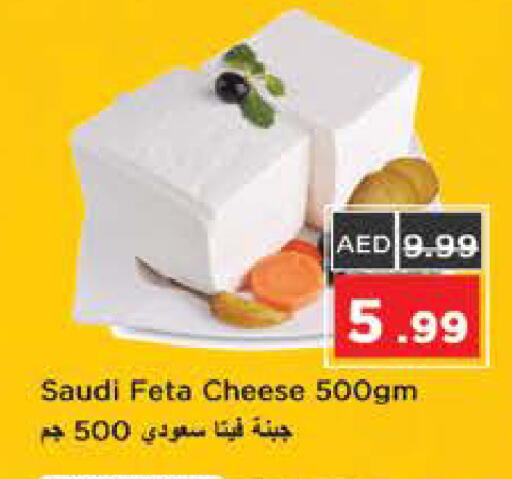 available at Nesto Hypermarket in UAE - Sharjah / Ajman